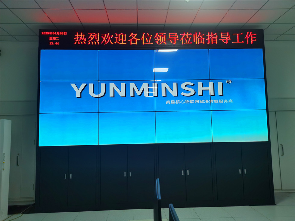济宁某单位采用云敏视55寸3.5mm液晶拼接屏12台